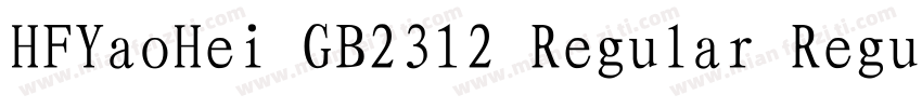HFYaoHei GB2312 Regular Regular字体转换